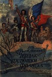 Читать книгу Чердак дядюшки Франсуа