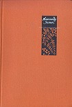 Читать книгу Сладкий остров (Рассказы)