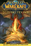 Читать книгу Темный прилив