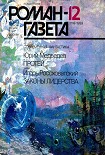 Читать книгу Законы лидерства [Журнальная версия]