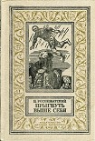 Читать книгу Прыгнуть выше себя
