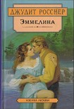 Читать книгу Стремглав к обрыву