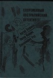 Читать книгу Печальный урожай