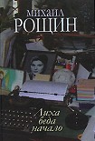 Читать книгу Валентин и Валентина