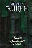 Читать книгу Галоши счастья