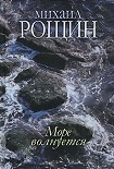 Читать книгу Спешите делать добро