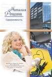 Читать книгу Одержимость