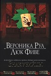 Читать книгу Знак убийцы