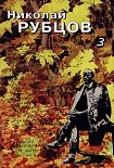 Читать книгу Письма
