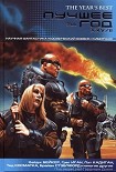 Читать книгу Лучшее за год XXV/II: Научная фантастика. Космический боевик. Киберпанк