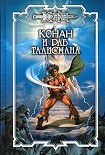 Читать книгу Тени Ахерона 1. Тени Ахерона