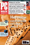 Читать книгу Журнал PC Magazine/RE №11/2009