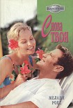 Читать книгу Снова твоя
