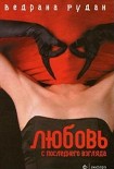 Читать книгу Негры во Флоренции