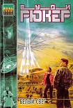 Читать книгу Белый свет