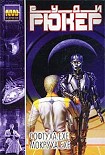 Читать книгу Софтуха.exe