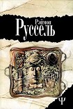 Читать книгу Locus Solus