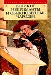 Читать книгу История брата Раша