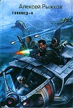 Читать книгу Технополис
