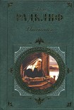 Читать книгу Итальянец