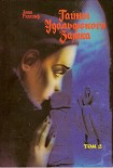 Читать книгу Тайны Удольфского замка. Том 2