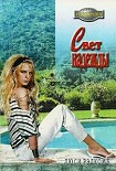 Читать книгу Свет надежды