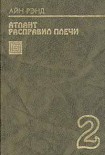 Читать книгу Или – или
