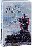 Читать книгу Источник