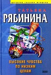 Читать книгу Иудино племя