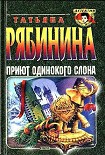 Читать книгу Приют одинокого слона, или Чешские каникулы