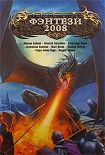 Читать книгу Убить чудовище