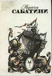 Читать книгу Венецианская маска