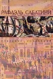 Читать книгу Врата судьбы