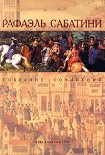 Читать книгу Женитьба Корбаля
