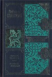 Читать книгу Черный Лебедь
