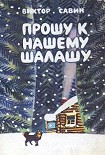Читать книгу Лесная книга