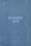 Читать книгу Сага о Ньяле