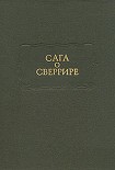 Читать книгу Сага о Сверрире