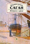 Читать книгу Женщина в гриме