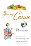 Читать книгу Когда приближается гроза