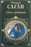 Читать книгу Немного солнца в холодной воде