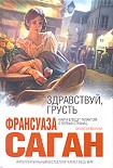 Читать книгу Через месяц, через год