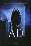 Читать книгу AD