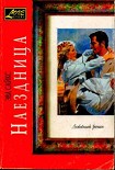 Читать книгу Наездница