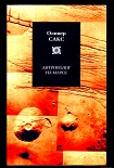 Читать книгу Антрополог на Марсе