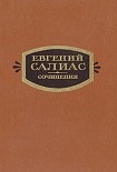 Читать книгу Пандурочка