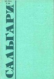 Читать книгу Жизнь — копейка