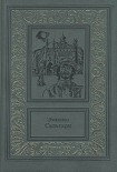 Читать книгу Пираты Малайзии