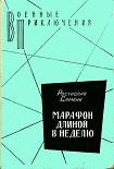 Читать книгу Фальшивый талисман