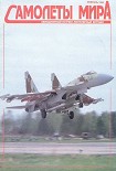 Читать книгу Самолеты мира 1996 02
